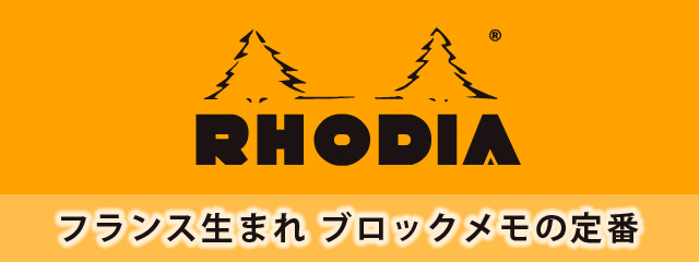 ROHDIA ロディア
